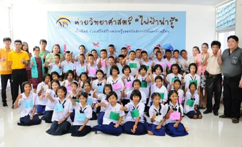 บริษัทเนชั่นแนล เพาเวอร์ ซัพพลาย จำกัด (ม...