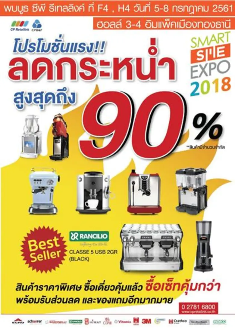 บริษัท ซีพี รีเทลลิงค์ จำกัด เปิดอบรมหลัก...