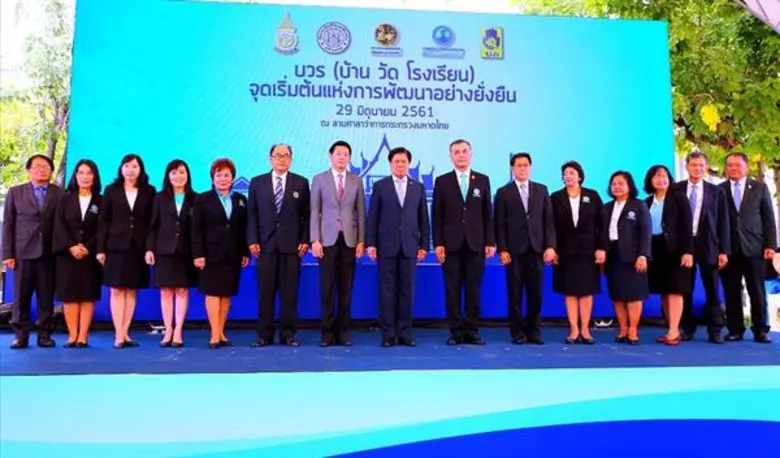 กปน. เปิดตัวโครงการ “บวร” โมเดลต้นแบบการใช้น้ำอย่างรู้คุณค่า นำร่องด้วยมหาดไทย