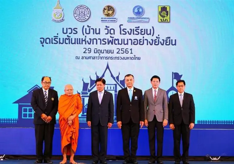 นายสุธี มากบุญ รัฐมนตรีช่วยว่าการกระทรวงม...