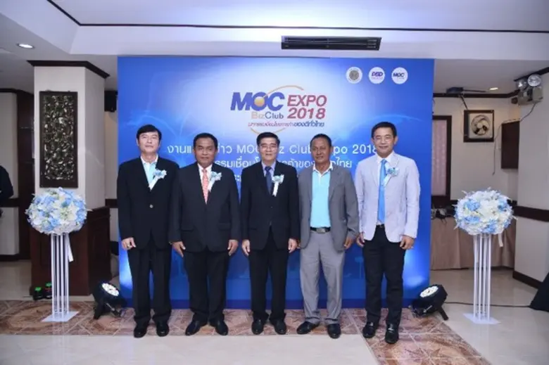 กรมพัฒนาธุรกิจการค้า กระทรวงพาณิชย์ แถลงข...