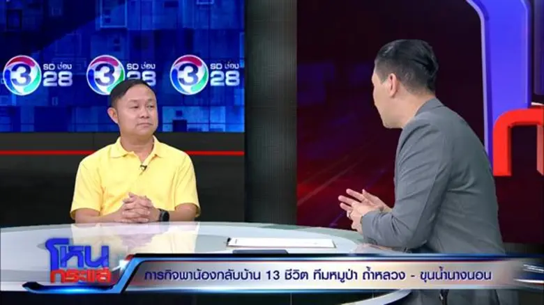 เน้นความปลอดภัย 100 เปอร์เซ็นต์เท่านั้น!! ผู้ว่าฯ ลั่นไม่เคยประกาศเคลื่อนย้าย 13 ชีวิตออกจากถ้ำหลวงภายใน 2 สัปดาห์ โบ้ยสื่อ-โซเชียลเดาสุ่ม