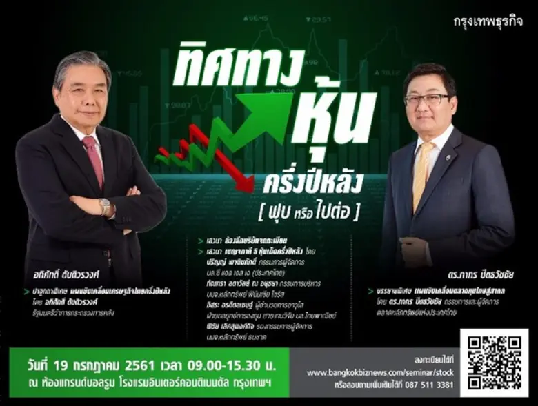 หนังสือพิมพ์กรุงเทพธุรกิจ ขอเชิญผู้สนใจเข...