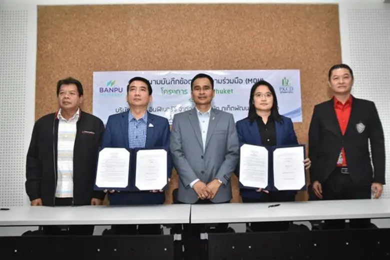 บริษัท บ้านปู อินฟิเนอร์จี จำกัด ผู้ให้บร...