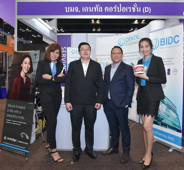 บมจ.เดนทัล คอร์ปอเรชั่น (D) ผู้ให้บริการท...