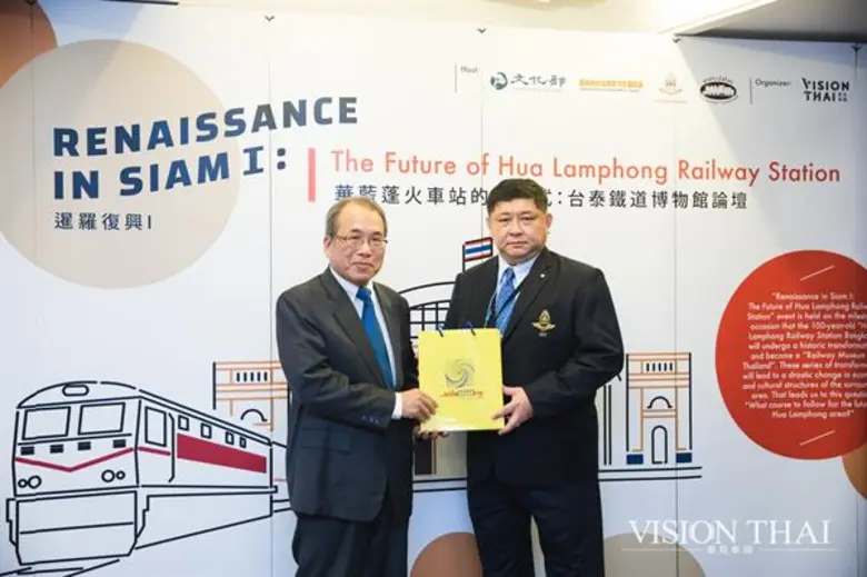 การรถไฟแห่งประเทศไทย (รฟท.) และมูลนิธิรถไ...