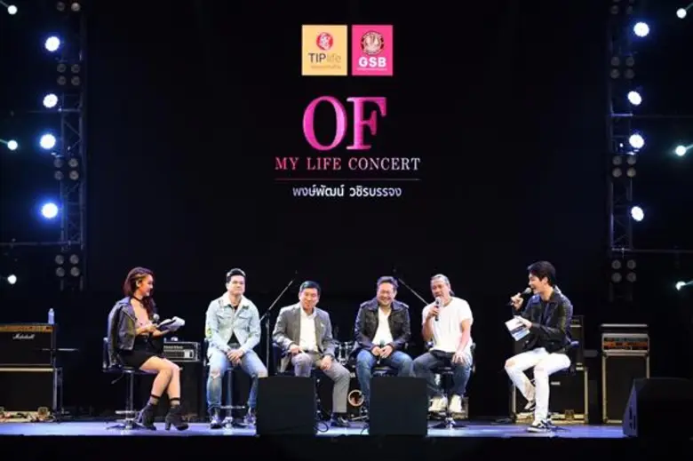 รอคอยกันมานาน สำหรับคอนเสิร์ตใหญ่จากศิลปิ...