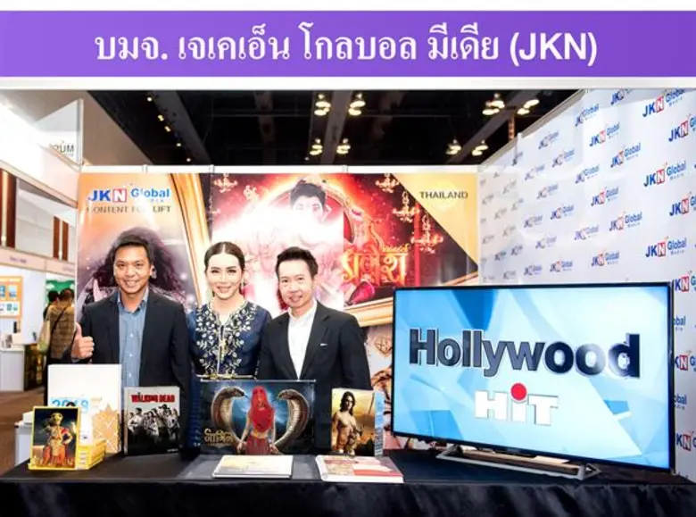 คุณจักรพงษ์ จักราจุฑาธิบดิ์ (กลาง) ประธาน...