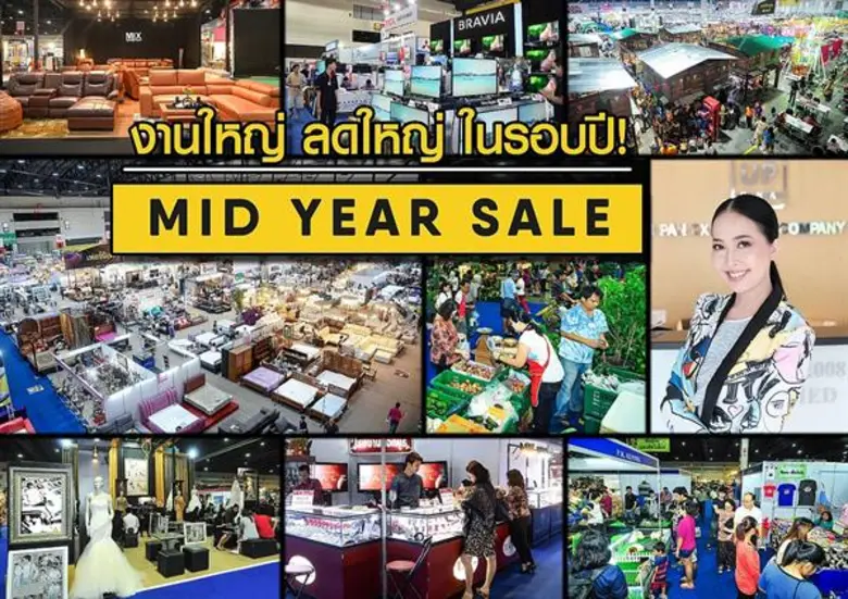 ยูเนี่ยนแพนฯ เตรียมจัดงาน "Mid Year Sale ...