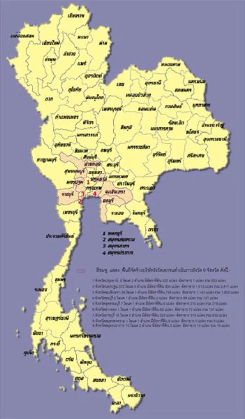 สำนักงานทรัพย์สินส่วนพระมหากษัตริย์ จัดกา...