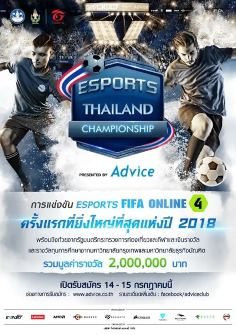 บริษัท แอดไวซ์ ไอที อินฟินิท จำกัด ผู้นำเ...