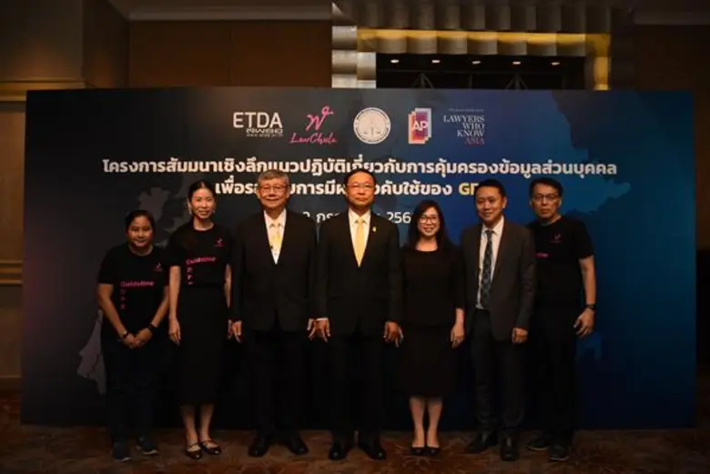 นิติจุฬาฯ ย้ำ GDPR บังคับใช้แล้ว ต้องเริ่มทันที ผิดกฎหมายข้อมูลส่วนบุคคล โทษปรับสูงถึง 20 ล้านยูโร