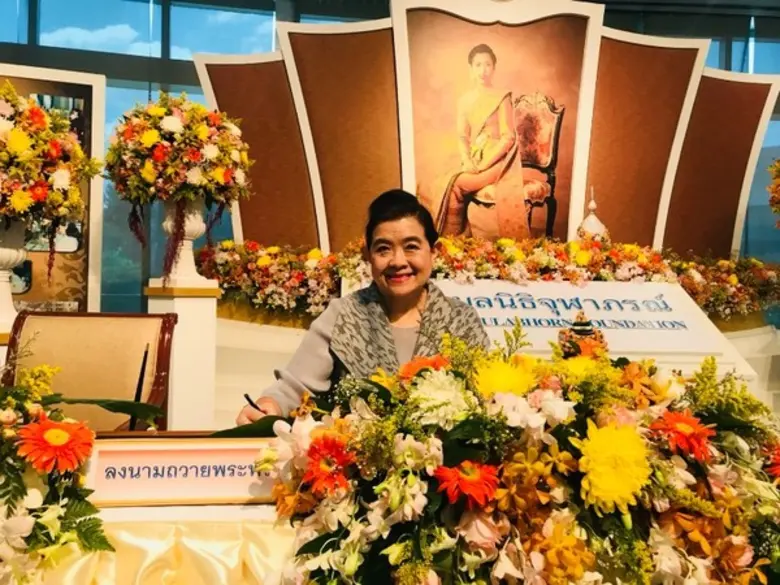 ม.ศรีปทุม ถวายพระพรชัยมงคล วันคล้ายวันประสูติ ศาสตราจารย์ ดร. สมเด็จพระเจ้าลูกเธอเจ้าฟ้าจุฬาภรณวลัยลักษณ์ อัครราชกุมารี องค์ประธานมูลนิธิจุฬาภรณ์ ประจำปี 2561