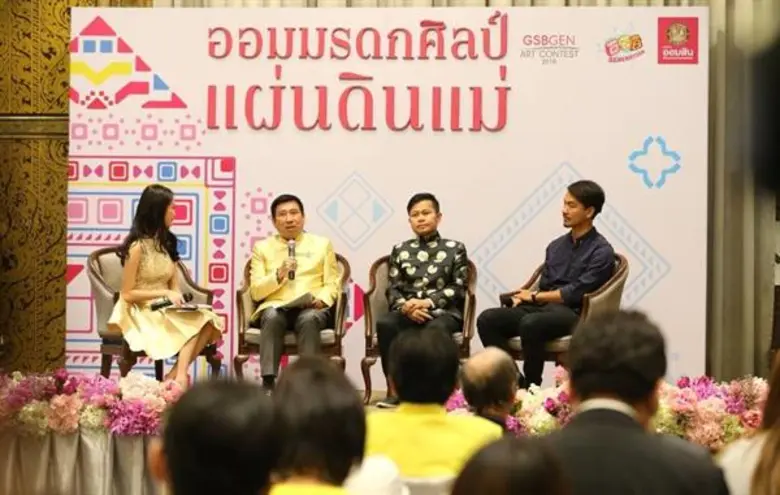 ออมสินประกวดวาดภาพ "ออมมรดกศิลป์ แผ่นดินแม่" เทิดพระเกียรติสมเด็จพระนางเจ้าฯ พระบรมราชินีนาถ ชิงถ้วยพระราชทานจากสมเด็จพระเทพรัตนราชสุดาฯ สยามบรมราชกุมารี