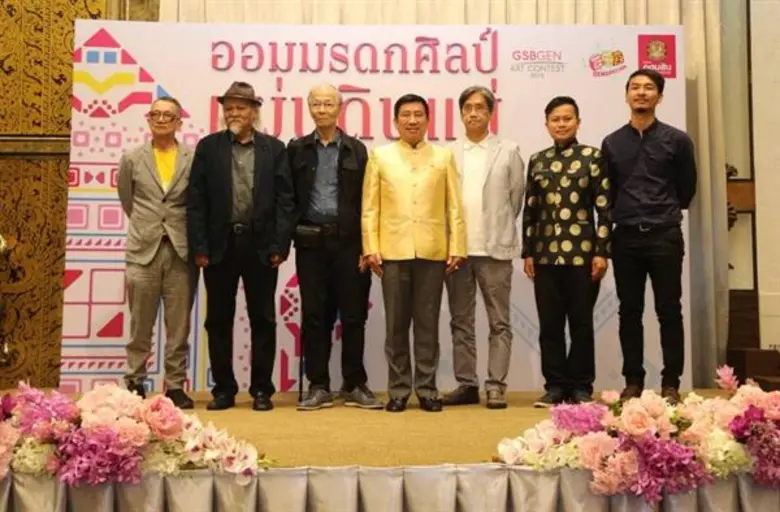 ออมสินประกวดวาดภาพ "ออมมรดกศิลป์ แผ่นดินแม่" เทิดพระเกียรติสมเด็จพระนางเจ้าฯ พระบรมราชินีนาถ ชิงถ้วยพระราชทานจากสมเด็จพระเทพรัตนราชสุดาฯ สยามบรมราชกุมารี