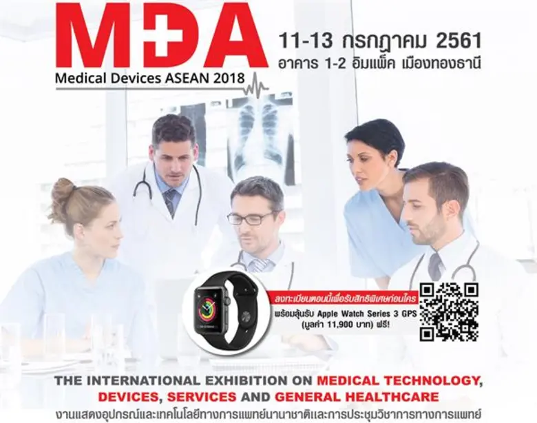 บริษัท อิมแพ็ค เอ็กซิบิชั่น แมเนจเม้นท์ จ...