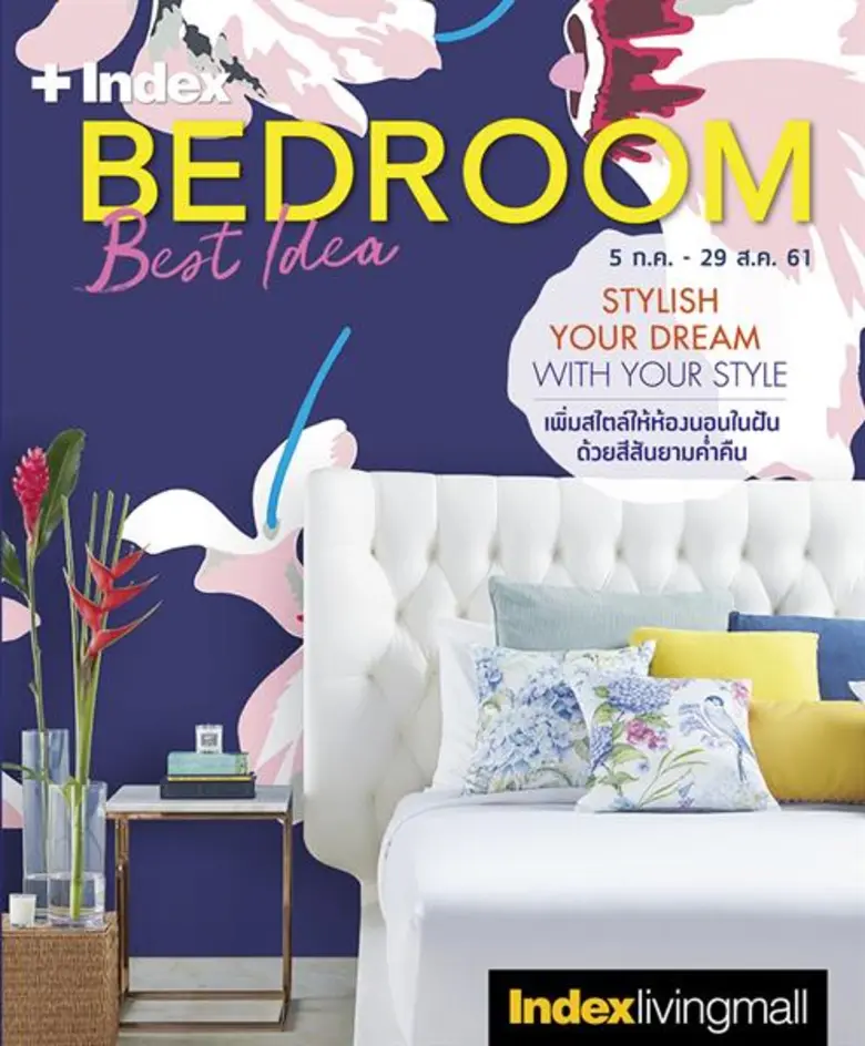 อินเด็กซ์ ลิฟวิ่งมอลล์ (Index Living Mall...