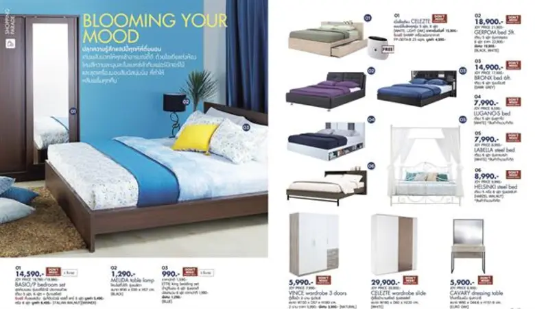 “อินเด็กซ์ ลิฟวิ่งมอลล์” จัดโปรฯ “เบดรูม เบสท์ ไอเดีย”
