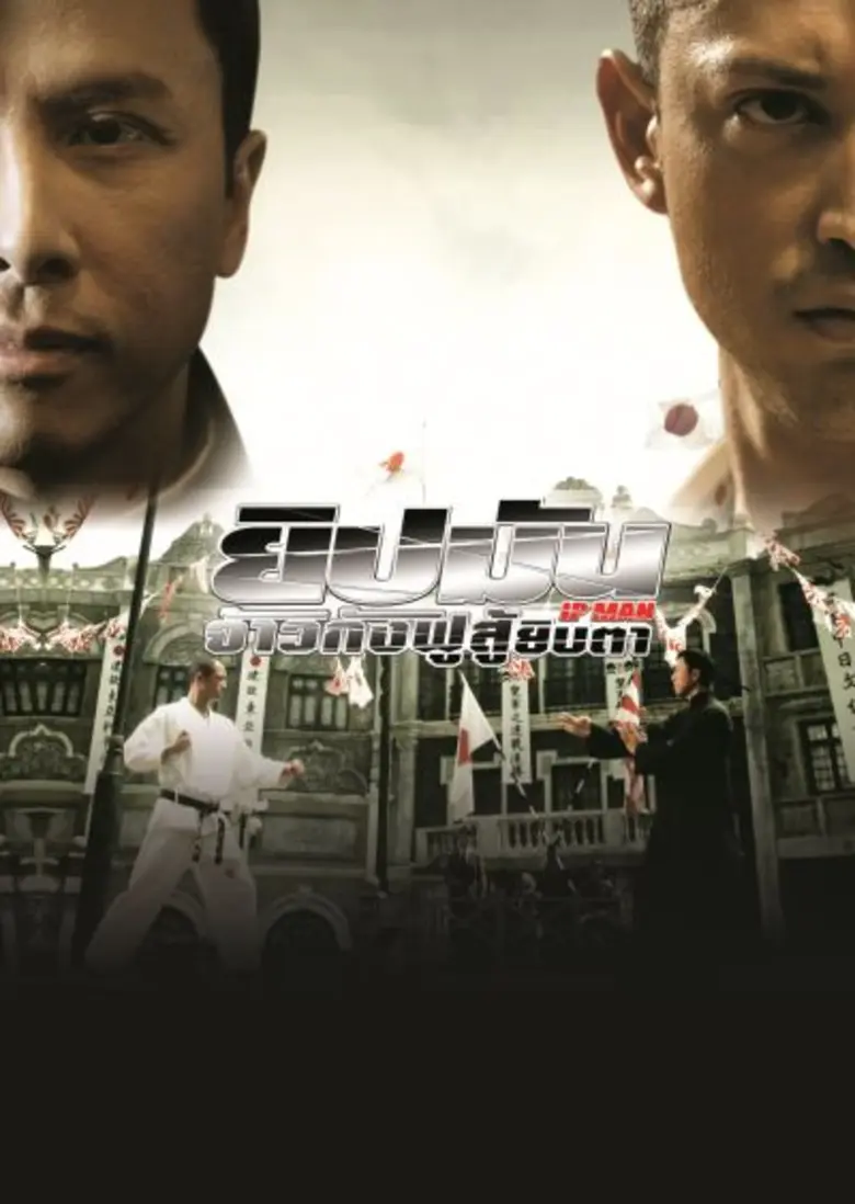 ฟิล์มฮิตวันเสาร์ เอาใจคนรักหนังแนวบู๊ พบส...