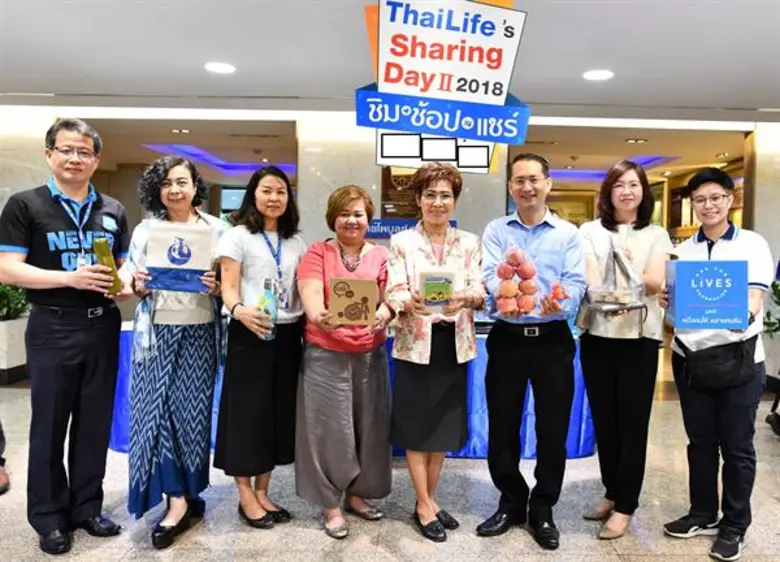 เพื่อสร้างจิตสำนึกการเป็น "ผู้ให้" บริษัท...