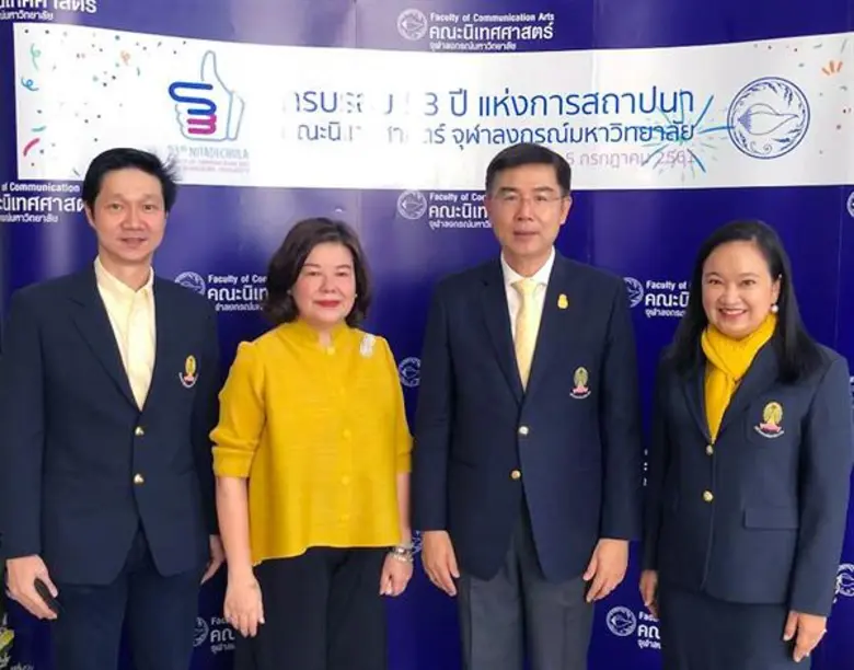 ศาสตราจารย์ ดร.บัณฑิต เอื้ออาภรณ์ (ที่ 2 ...