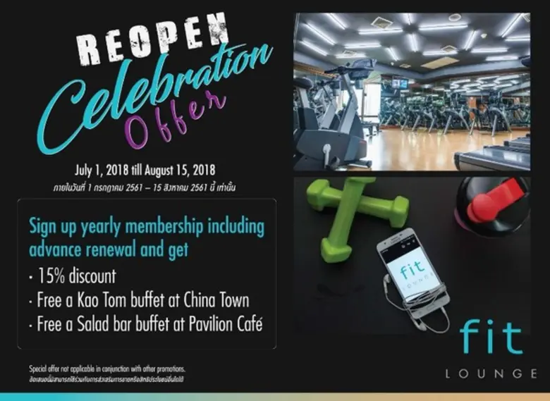 มิติใหม่ของสุขภาพที่ดี ฟิตเลาจน์มาพร้อมกั...