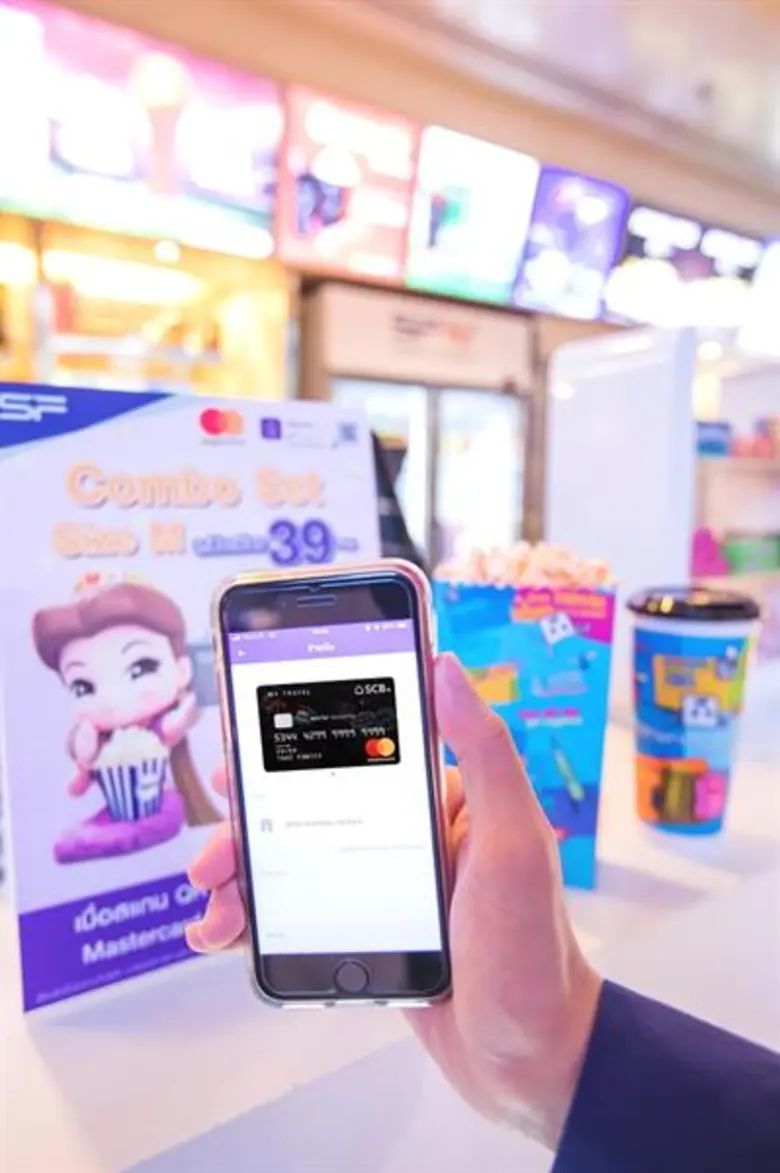เอส เอฟ ร่วมกับ มาสเตอร์การ์ด และ ธนาคารไทยพาณิชย์ มอบประสบการณ์สังคมไร้เงินสดเพื่อคอหนังยุคดิจิทัล พร้อมส่งแคมเปญฉลองครบรอบ 4 ปี โรงภาพยนตร์มาสเตอร์การ์ด ซีเนม่า