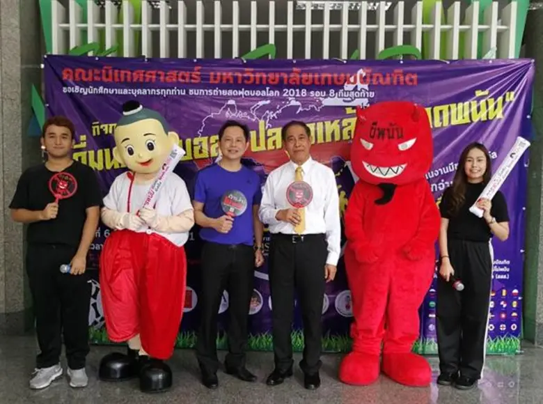 ดร.สุวัฒน์ สุวรรณดี รองอธิการบดีฝ่ายบริหา...