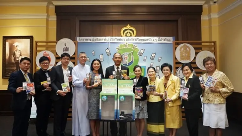 กระทรวงศึกษาธิการ จับมือเครือข่ายภาครัฐและเอกชน นำโดยนานมีบุ๊คส์ เปิดตัวโครงการ “มือถือเก่าไป ชีวิตใหม่มา” เพื่อโรงเรียนของน้องๆ ที่ห่างไกล