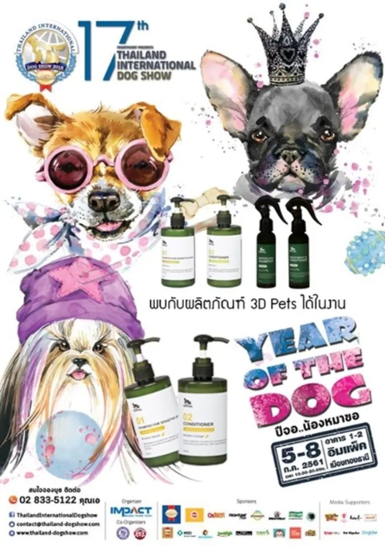 3D Pets ผลิตภัณฑ์ดูแลทำความสะอาดสัตว์เลี้...