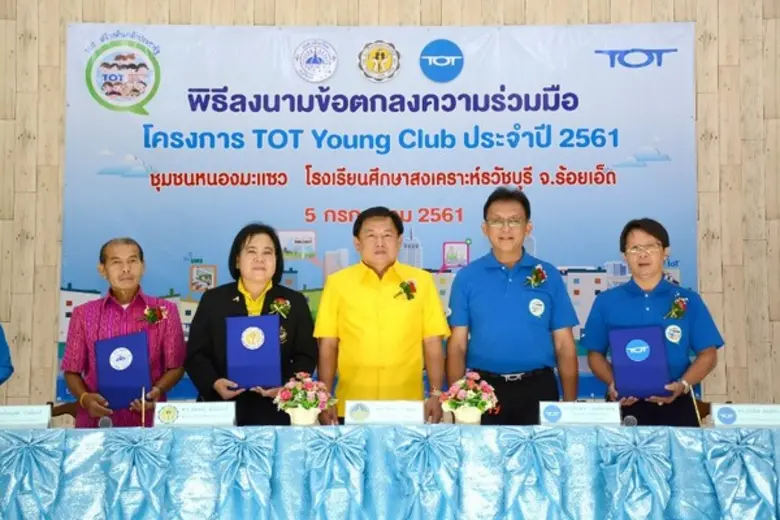 เร็วๆ นี้ (5 กรกฏาคม 2561) ณ หอประชุมโรงเ...