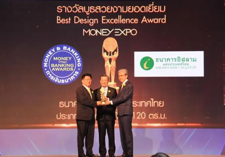 ไอแบงก์ ชนะใจกรรมการ คว้ารางวัล บูธสวยงามยอดเยี่ยม Best Design Excellence Award ในงาน Money & Banking Awards 2018