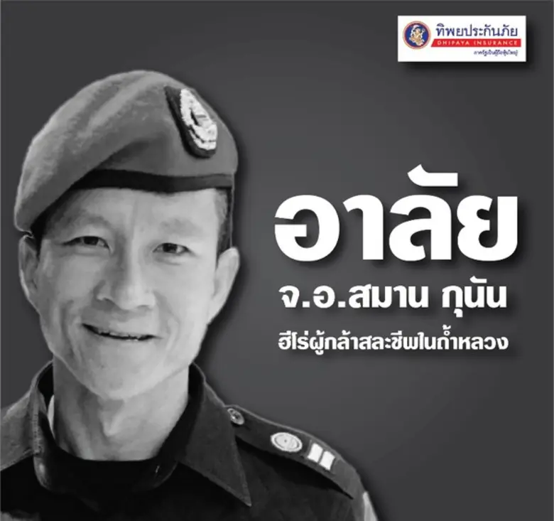 จากกรณีจ่าเอกสมาน กุนัน นักทำลายใต้น้ำจู่...