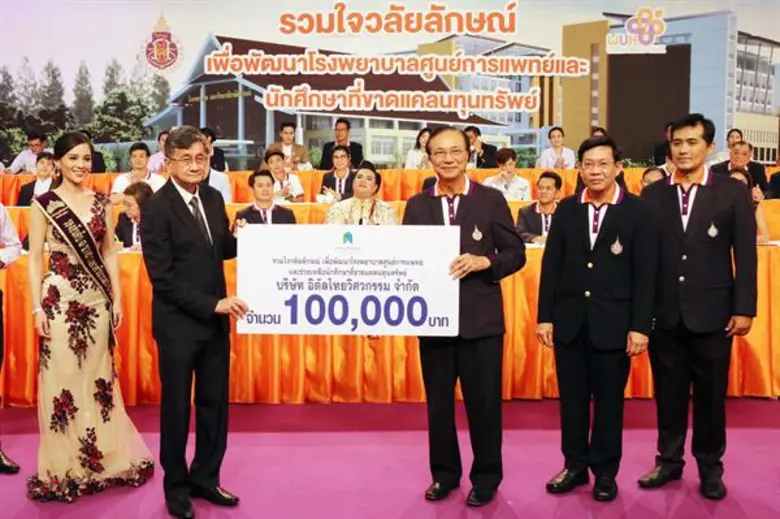 นายณัษฐา ประโมจนีย์ (ที่ 2 จากซ้าย) รองกร...