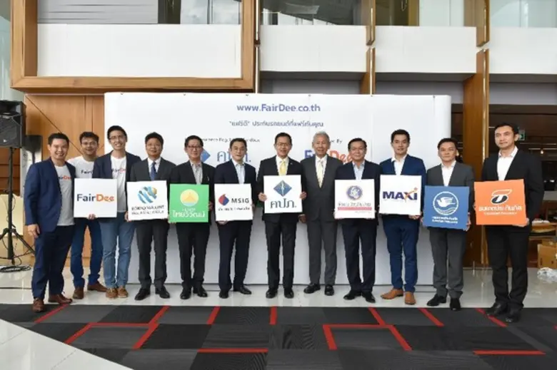 บริษัท แฟร์ดี อินชัวเทค จำกัด ร่วมกับ สำน...