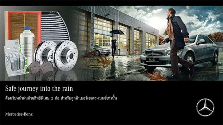 เมอร์เซเดส-เบนซ์ ชวนลูกค้าขับขี่ปลอดภัยในหน้าฝน ด้วยแคมเปญ “Safe journey into the rain” มอบส่วนลดอะไหล่แท้และค่าแรงสูงสุดถึง 30%