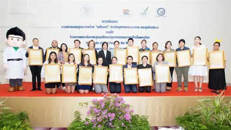 นางนิตยา พิระภัทรุ่งสุริยา รองผู้อำนวยการ...