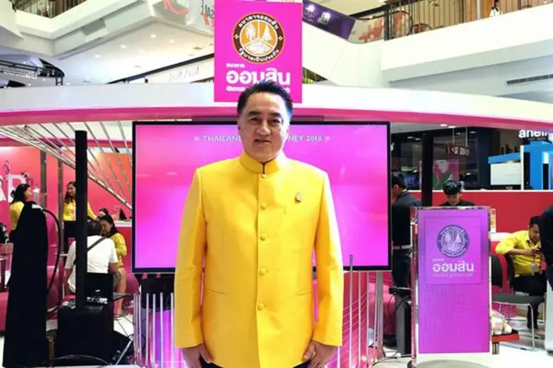 ออมสิน จัดโปรโมชั่นลุยงาน Thailand Smart Money 2018 อุบลราชธานี นำโดยเงินฝากเผื่อเรียกพิเศษ 105 วัน ดอกเบี้ยสูงสุด 9% สินเชื่อ Reverse Mortgage วงเงินกู้สูงสุด 10 ล้านบาท ดอกเบี้ย 0% นาน 2 ปี