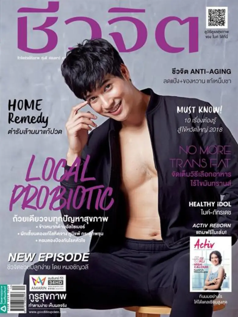 นิตยสารชีวจิต ฉบับ 1 กรกฎาคม 2561 พบกับปก...