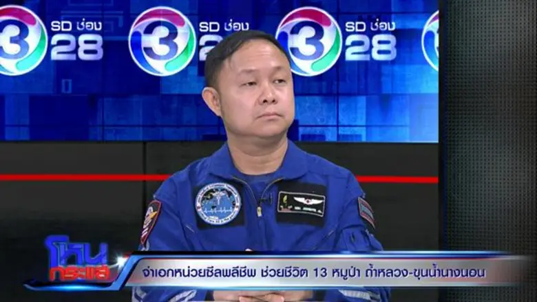 จากกรณีที่เกิดเหตุสลดใจ "จ่าเอกสมาน กุนัน...