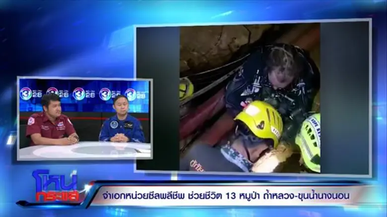 แพทย์เผยเหตุสลด “อาสาซีล” เสียชีวิต คาดอาจเกิดเพราะความเหนื่อยล้า ล่าสุดเปลี่ยนแผนใหม่ใช้ท่อทะลุเข้าไปถึงตัว 13 ชีวิต หวังให้คลานออกมา