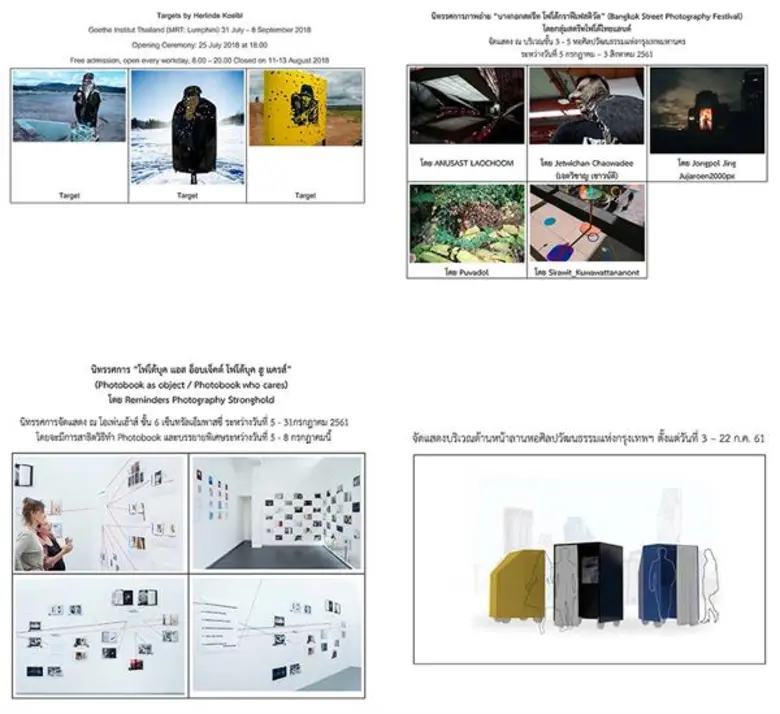 เปิด “โฟโต้บางกอก เฟสติวัล 2018” ชูกรุงเทพฯ ศูนย์กลางอาเซียน สาขาภาพถ่ายร่วมสมัย ยกระดับศิลปะภาพถ่ายไทยสู่สากล วันที่ 5 กค. – 9 กย.ศกนี้