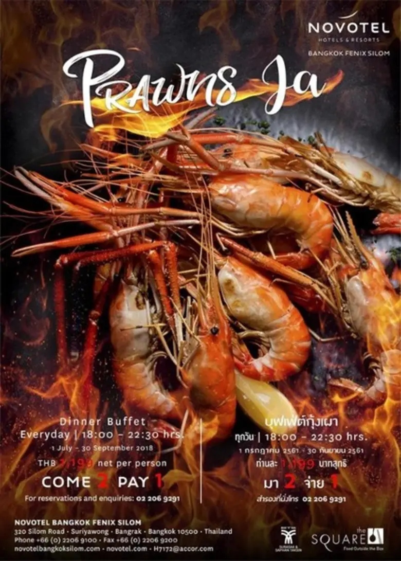 กุ้งมาแล้วจ้า … บุฟเฟ่ต์กุ้งเผา โปรโมชั่น...