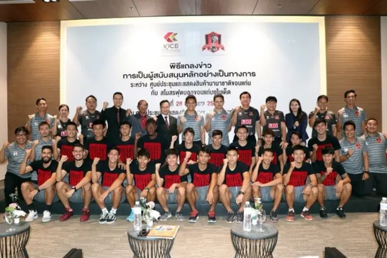 ศูนย์ประชุมและแสดงสินค้านานาชาติขอนแก่น ห...