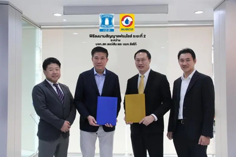 บริษัท สห ลอว์สัน จำกัด ผู้พัฒนาร้านสะดวก...