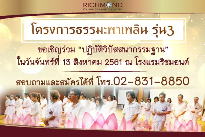 โครงการดีดีที่อยากบอกต่อ... "โครงการธรรมะ...