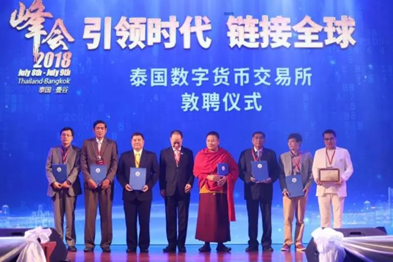 มานพ โตการค้า โต้โผใหญ่ร่วมงานสัมมนา “บล็อกเชน นวัตกรรมเปลี่ยนโลก”