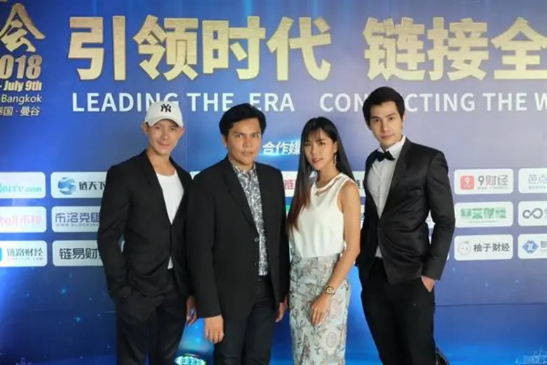 มานพ โตการค้า โต้โผใหญ่ร่วมงานสัมมนา “บล็อกเชน นวัตกรรมเปลี่ยนโลก”