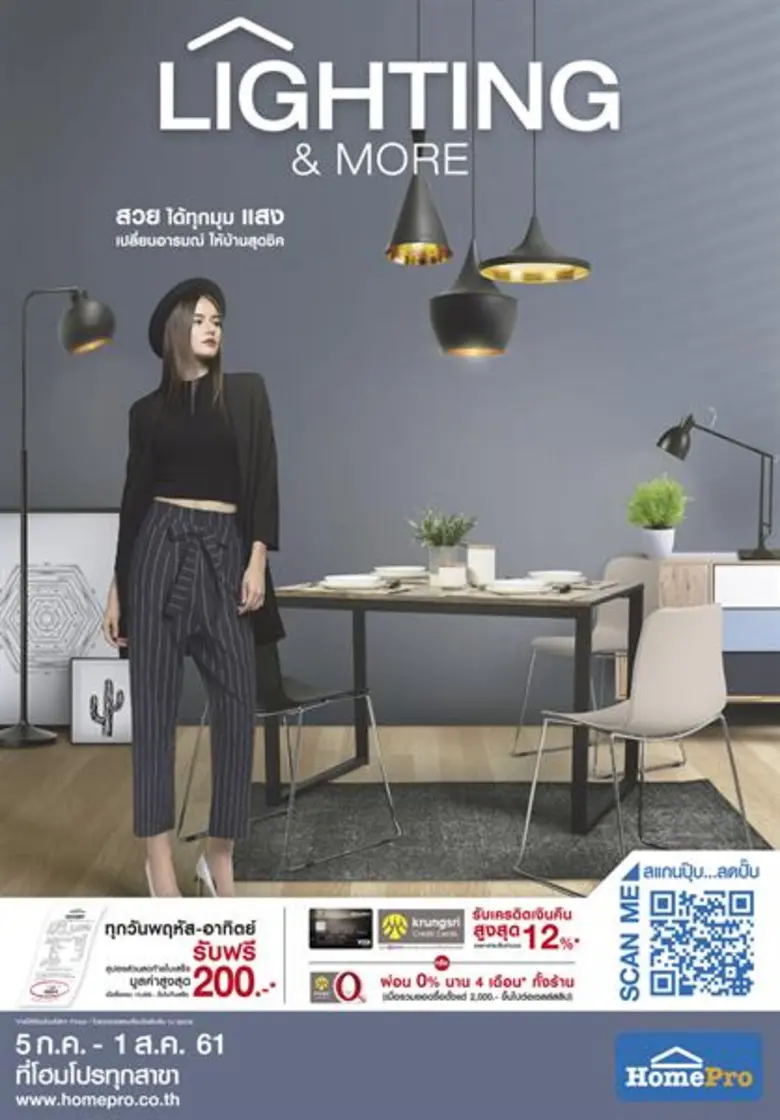 แต่งบ้านหลากหลายสไตล์ ครบทุกความต้องการ ไ...