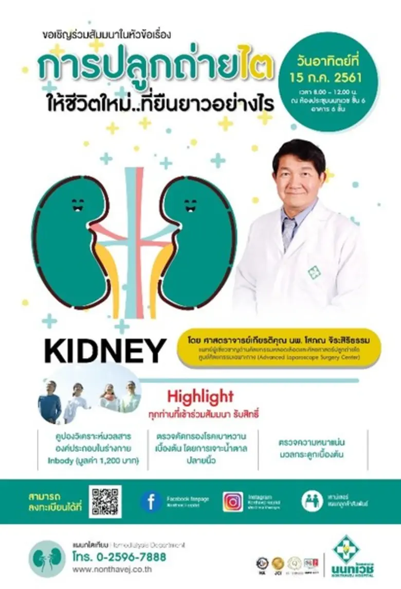 ขอเชิญร่วมสัมมนาในหัวข้อเรื่อง ขอเชิญร่วม...